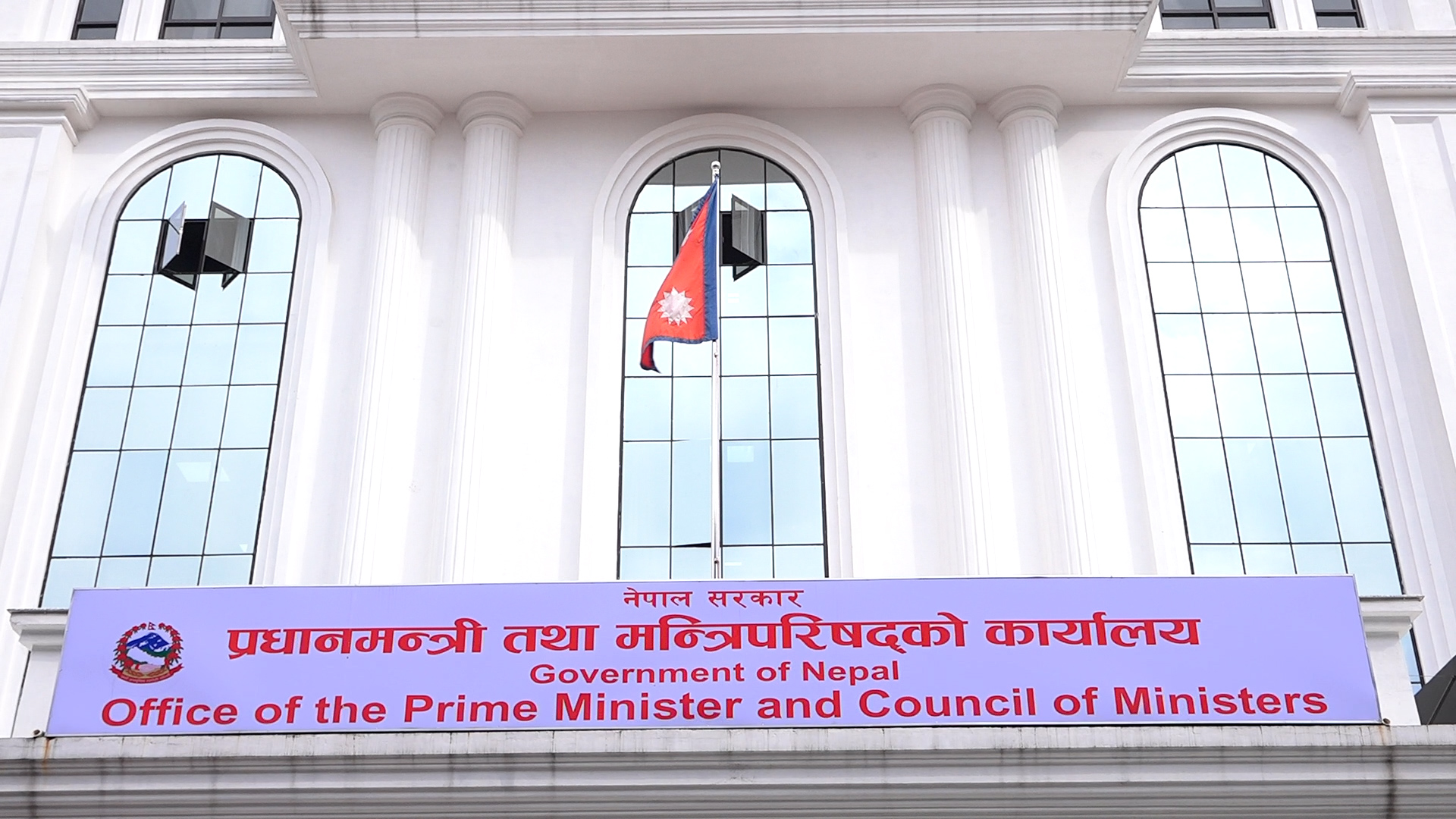 निजी मिडियालाई सरकारी विज्ञापन नदिने निर्णय विरुद्ध सर्वोच्चमा रिट