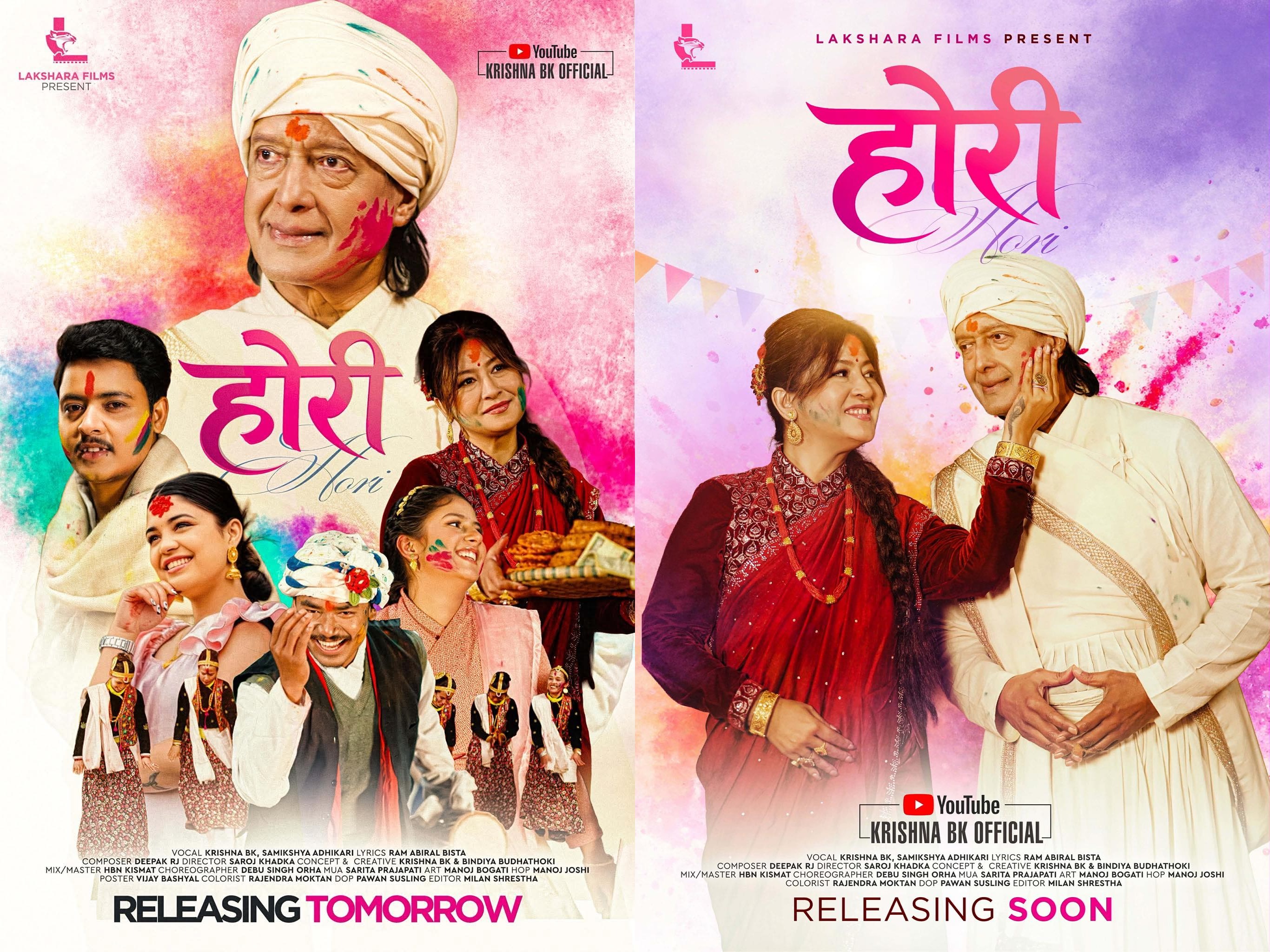 ‘होरी’मा राजेश र उषा