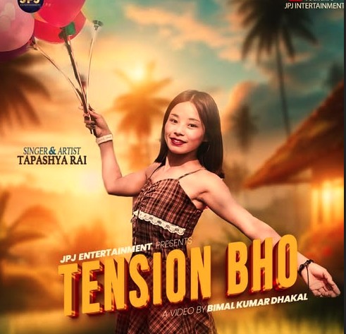 ‘मायामा टेन्शन भो’ सार्वजनिक (भिडियो )