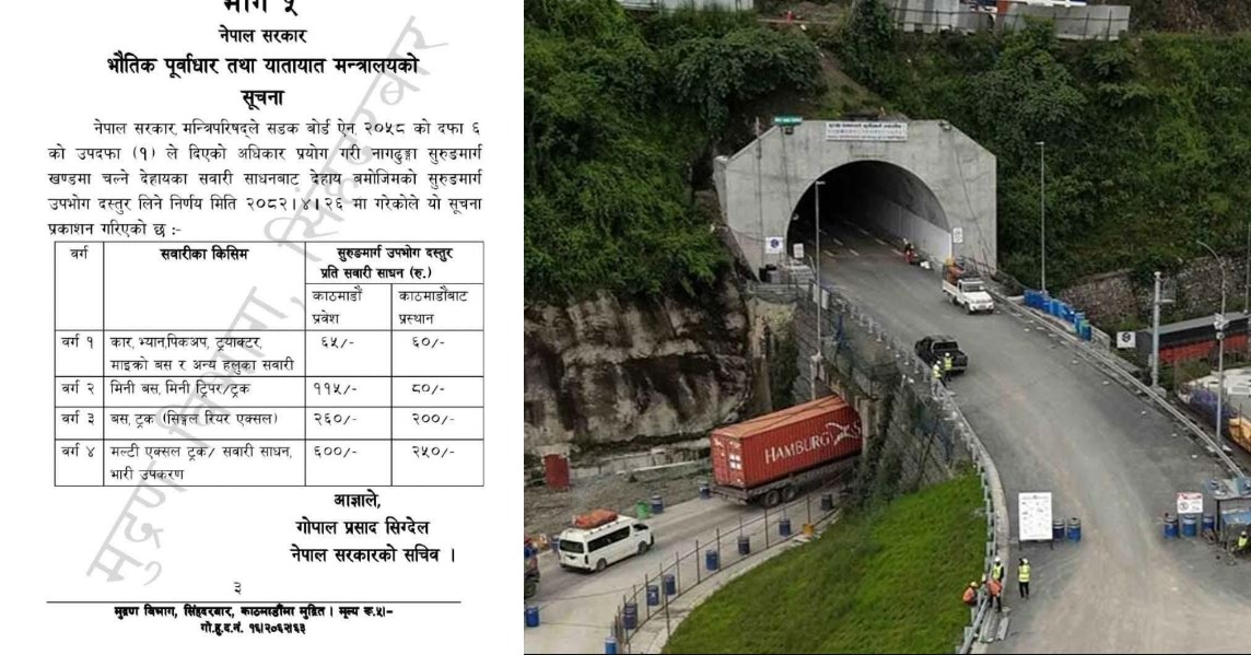 नागढुंगा सुरुङमार्गमा गुड्ने सवारीको दस्तुर तोकियो : कुन गाडीलाई कति ?