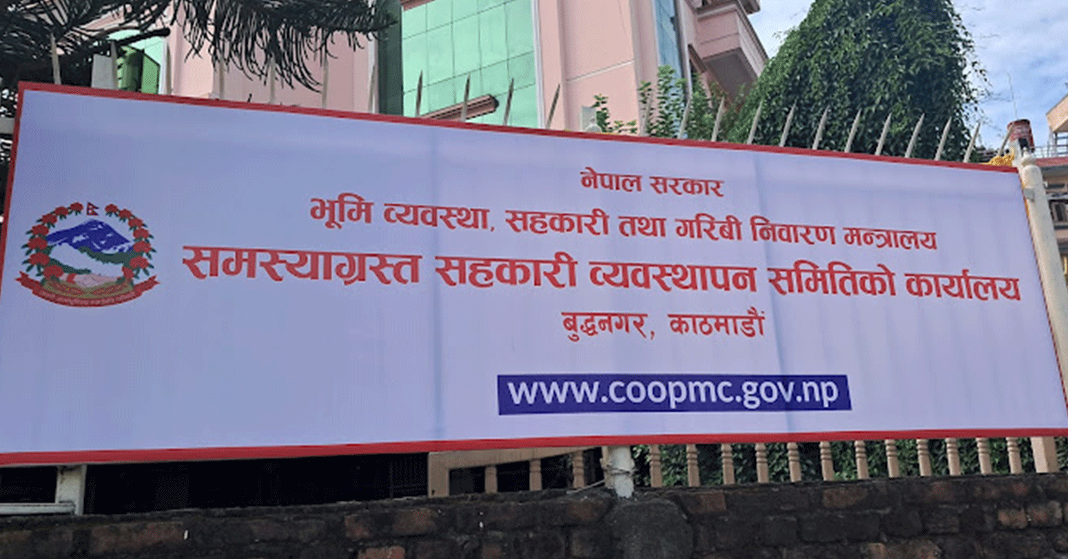 ‘कालले छोड्ला तर सहकारीको ऋण नतिरेसम्म मुक्ति मिल्दैन’